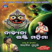 Siputi Sanbada Sunana Arabinda Muduli Song Download Mp3