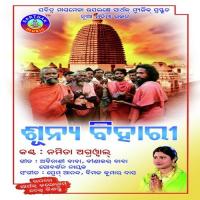 Mahima Gadire Lagichi Lila Namita Agrawal Song Download Mp3