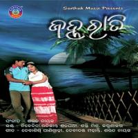 Aakhi Re Akahi Re Nibedita Song Download Mp3