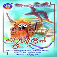 Mo Beni Nayana Mahaprasad Kar,Najia Alam Song Download Mp3