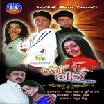 Prema Ase Duniyare Manmath Mishra Song Download Mp3