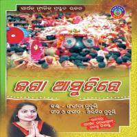 Mote Mukati Sangita Muduli Song Download Mp3