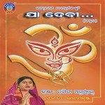 Sarba Mangala Mangalye Namita Agrawal Song Download Mp3