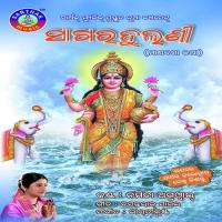 Satare Patibrata Mun Namita Agrawal Song Download Mp3