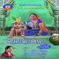 Mun Pujarini Namita Agrawal Song Download Mp3