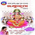 Maa Ta Deichi Dhana Namita Agrawal Song Download Mp3