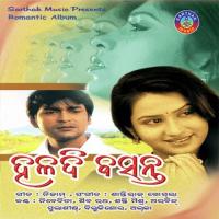 Sorisa Phulara Nibedita Song Download Mp3