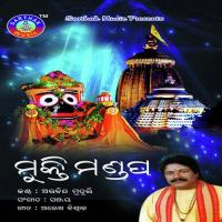 Kala Baida Arabinda Muduli Song Download Mp3