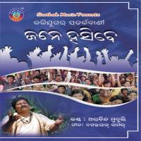 Malli Ki Karanja Phula Arabinda Muduli Song Download Mp3