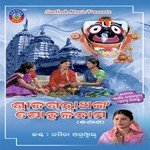 He Iswara Namita Agrawal Song Download Mp3