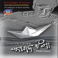 Jete Swikara Kale Bi Jharana Das,Padma,Bijay Malla,Sudhakar Das,Sujatha Mohan Song Download Mp3