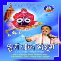 Kebe Ta Kahini Prabhu Sarat Nayak Song Download Mp3