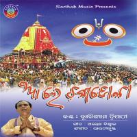 Jagannath Dese Ghara Dukhishyam Tripathy Song Download Mp3