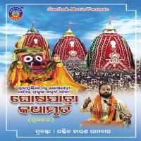 Hari Om Charana Ramadas Song Download Mp3