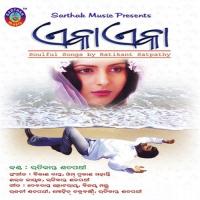 Sari Jaye Sabu Raati Ratikanta Satapati Song Download Mp3