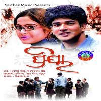 Mu Gita Ku Paichi Bhala Ratikanta Satapati,Nibedita Song Download Mp3