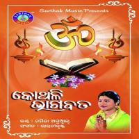 Jogire Namita Agrawal Song Download Mp3