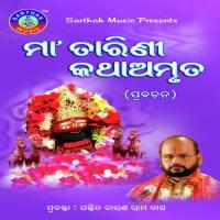 Jeje Chamaki Padile Charana Ramadas Song Download Mp3