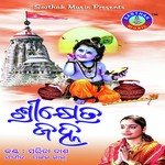 Sahe Gora Tharu Bhala Sarita Das Song Download Mp3