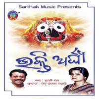 Gala Chala Mausi Ghara Jhumuki Ratha Song Download Mp3