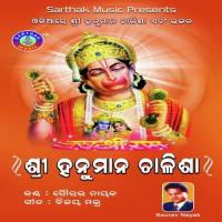 Jay Jay Jay Bajarangbali Sourav Nayak Song Download Mp3