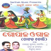 Bande Mukunda Narendra Kumar,Gobinda Song Download Mp3