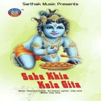 Aare Aakhi Thai Andha Narendra Kumar,Sri Charan Song Download Mp3