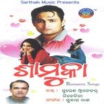 Aakhiru Othaku Suresh Wadkar Song Download Mp3