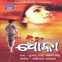 Tate Bhala Pai Anjali Mishra Song Download Mp3