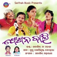 Sadhi Bala SaDasiva Maharana,M.Manashi Song Download Mp3