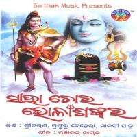 Alolo Mora Belapatara Charana Ramadas Song Download Mp3