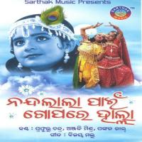 Kanhu Banisi Bajaa Prafulla Chandra Song Download Mp3