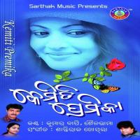 E Kemiti Prema Kumar Bapi Song Download Mp3