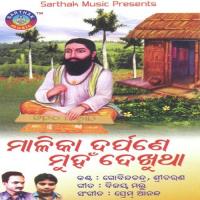 Malikadarpane Munha Dekhutha B Gobinda Chandra,Sri Charan Song Download Mp3