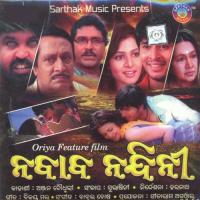 Kemitika Achha Sri Charana,Sanju Song Download Mp3