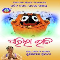 Shri Radha Dakanti Dukhishyam Tripathy Song Download Mp3