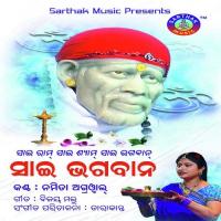 Sai Ram Sai Ram Namita Agrawal Song Download Mp3