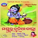 Aakhire Rakhibi Anjali Mishra Song Download Mp3