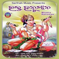 Rama Bi Milibe Pankaj Jaal Song Download Mp3