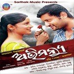 Majhi Dariare Rohi Uma,Sanju Song Download Mp3