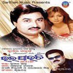 Jiba Jadi Jaa Tame Kumar Sanu Song Download Mp3