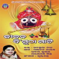 Jibana Di Mutha Anusuya Nath Song Download Mp3