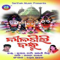 Sukha Mo Anjali Mishra Song Download Mp3