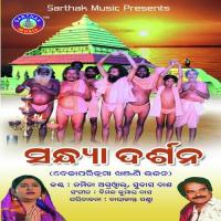 Bandana Alekh Bramha Subash Das Song Download Mp3