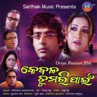 Emitika Chanhani Re Sanju Song Download Mp3