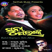 Dinara Bayasa Babul Supriyo Song Download Mp3