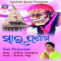 He Sai Ram Namita Agrawal Song Download Mp3