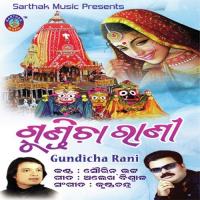 Gundicha Rani Lo Sourin Bhatt Song Download Mp3