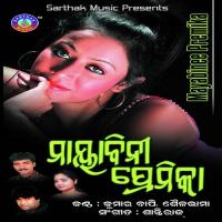 To Sinthire Aau Kaha Kumar Bapi Song Download Mp3