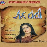 Tuma Bina Rashmi Mohapatra Song Download Mp3